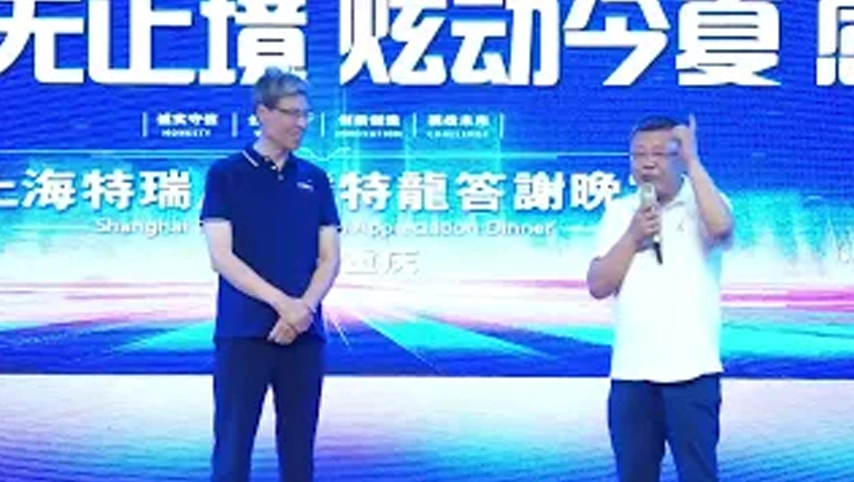 Dîner d'appréciation Terrui pour les clients